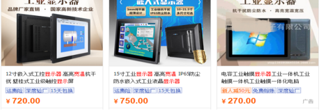 低規(guī)屏、二手屏替代正規(guī)液晶屏